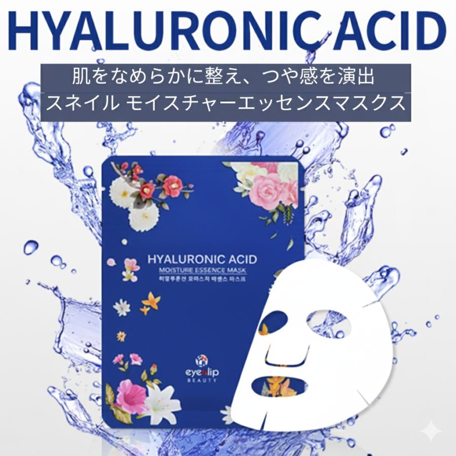 【送料無料】【30枚まとめ買い】eyeNlip モイスチャーエッセンスマスク 5種×6枚 韓国フェイスパック 大容量 | eyeNlip | 07