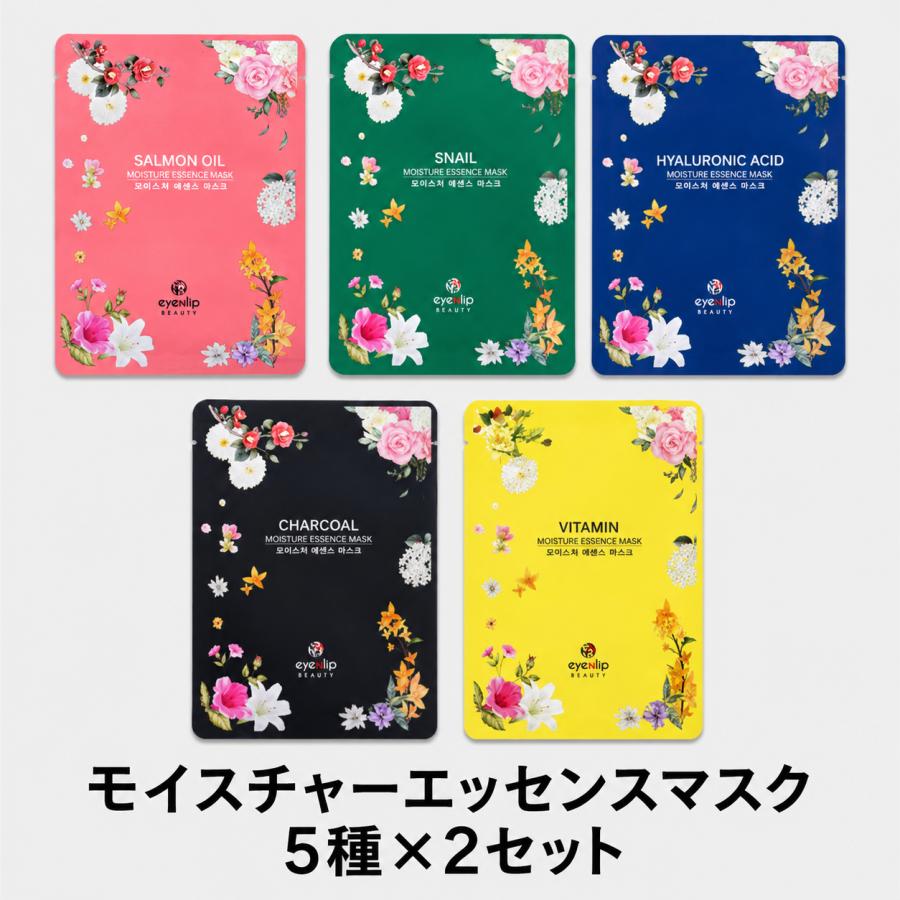 【送料無料】【10枚セット】eyeNlip モイスチャーエッセンスマスク 5種×2枚 韓国コスメ フェイスパック 保湿 | eyeNlip | 01