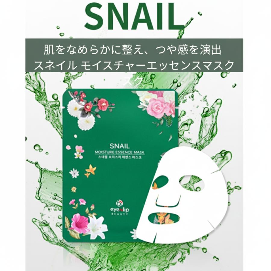 【送料無料】【10枚セット】eyeNlip モイスチャーエッセンスマスク 5種×2枚 韓国コスメ フェイスパック 保湿 | eyeNlip | 06