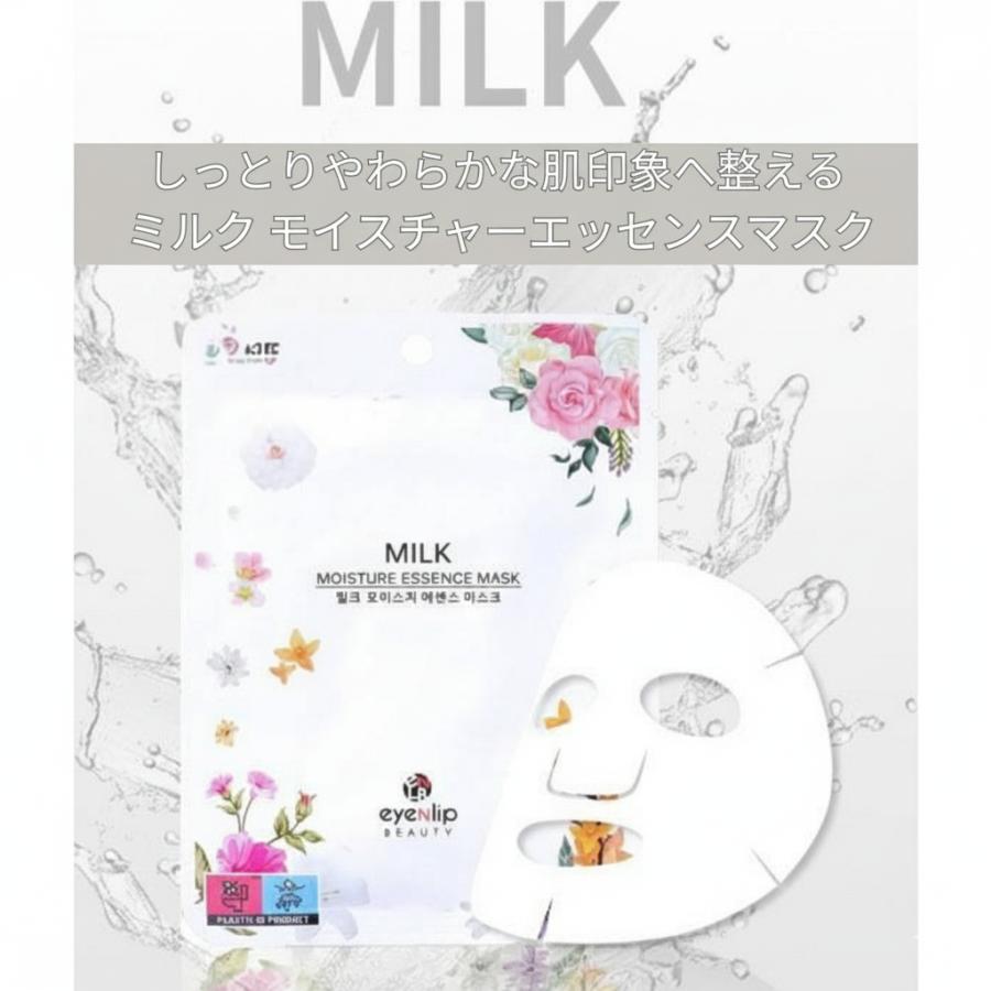 送料無料 eyeNlip シートマスク 9枚セット フェイスパック 韓国コスメ 保湿 トライアル | eyeNlip | 10