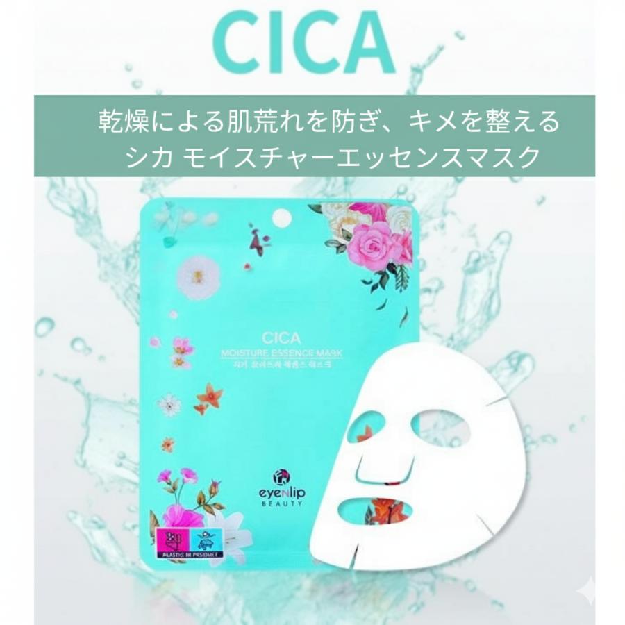 送料無料 eyeNlip シートマスク 9枚セット フェイスパック 韓国コスメ 保湿 トライアル | eyeNlip | 11