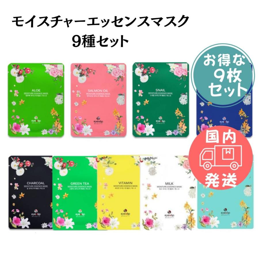 送料無料 eyeNlip シートマスク 9枚セット フェイスパック 韓国コスメ 保湿 トライアル | eyeNlip | 01