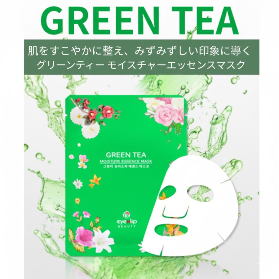 送料無料 eyeNlip シートマスク 9枚セット フェイスパック 韓国コスメ 保湿 トライアル | eyeNlip | 03