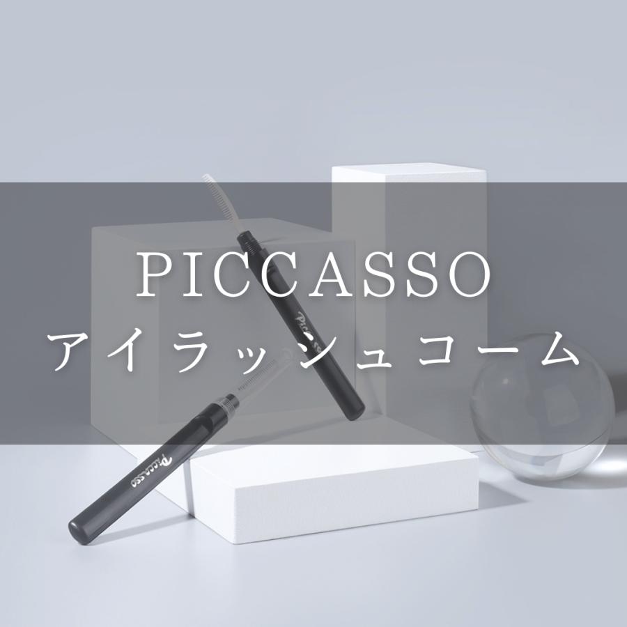 【日本公式】PICCASSO ピカソ アイラッシュコーム メイクアップ コーム 眉毛 まつ毛 まゆげ まつエク 韓国 韓国コスメ PICCASSO COLLEZIONI | 