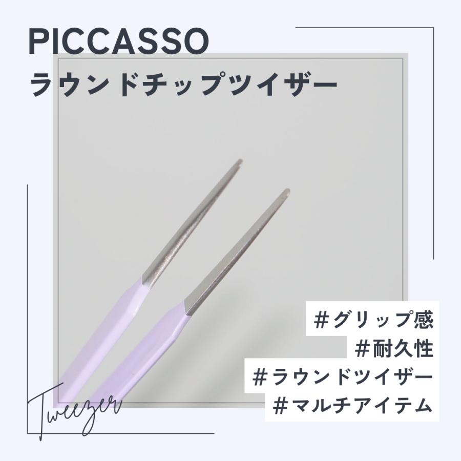 【日本公式】PICCASSO ピカソ ラウンドチップツイザー メイクアップ ツイザー 眉毛 まつ毛 まゆげ ラウンドツイザー 韓国 韓国コスメ PICCASSO COLLEZIONI |  | 03
