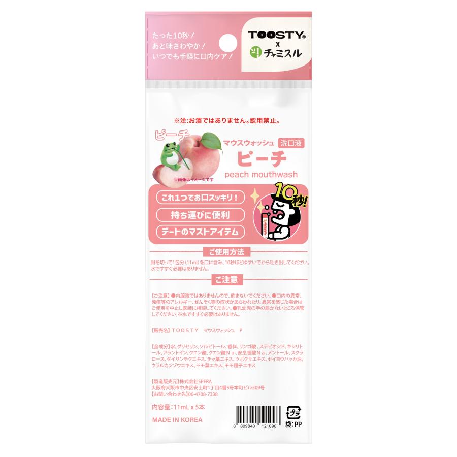 【日本公式】TOOSTY X チャミスル マウスウォッシュ ピーチ |  | 02