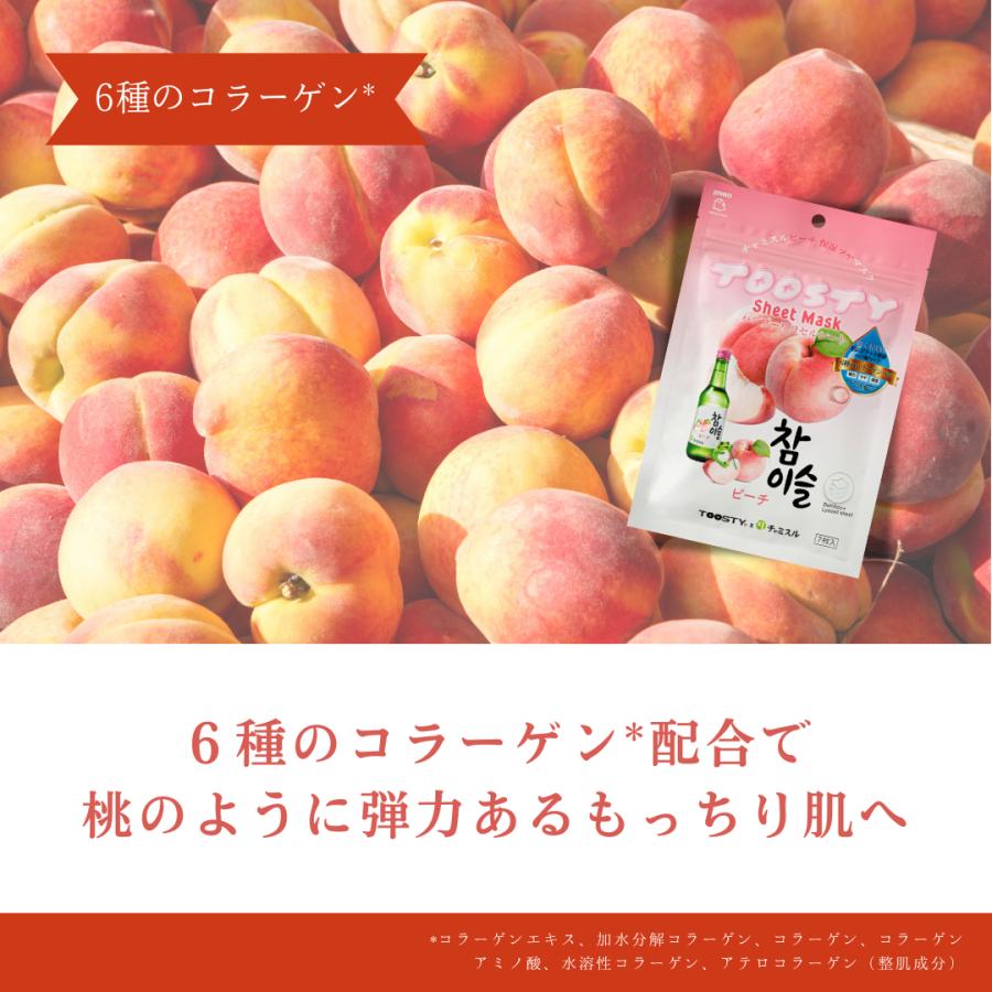 【日本公式】TOOSTY X チャミスル シートマスク ピーチ チャミスル 韓国コスメ ピーチエキス 保湿マスク ツヤ肌 コラーゲンマスク |  | 05