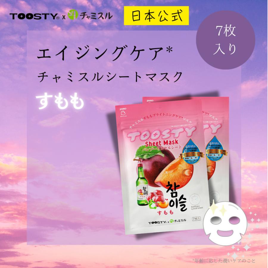 【日本公式】TOOSTY X チャミスル シートマスク すもも チャミスル 韓国コスメ すももエキス 保湿マスク ツヤ肌 ブライトニングケアマスク | 