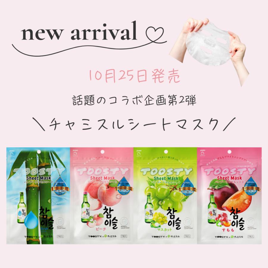 【日本公式】TOOSTY X チャミスル シートマスク すもも チャミスル 韓国コスメ すももエキス 保湿マスク ツヤ肌 ブライトニングケアマスク |  | 01