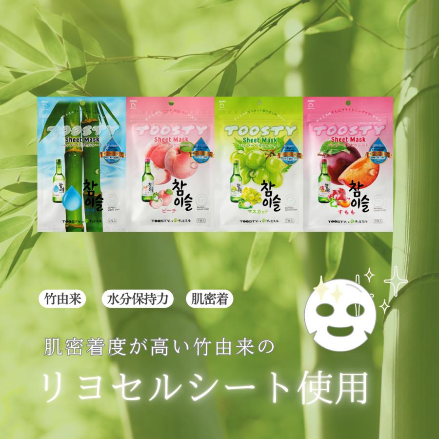 【日本公式】TOOSTY X チャミスル シートマスク すもも チャミスル 韓国コスメ すももエキス 保湿マスク ツヤ肌 ブライトニングケアマスク |  | 02