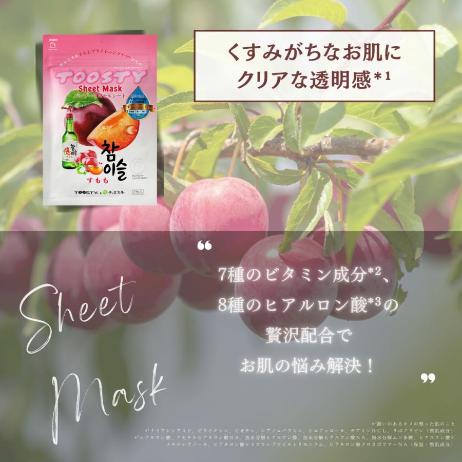 【日本公式】TOOSTY X チャミスル シートマスク すもも チャミスル 韓国コスメ すももエキス 保湿マスク ツヤ肌 ブライトニングケアマスク |  | 06