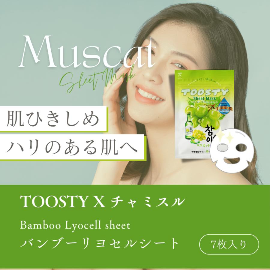 【日本公式】TOOSTY チャミスル シートマスク 4種セット フェイスパック フレッシュ ピーチ マスカット すもも 韓国コスメ |  | 07
