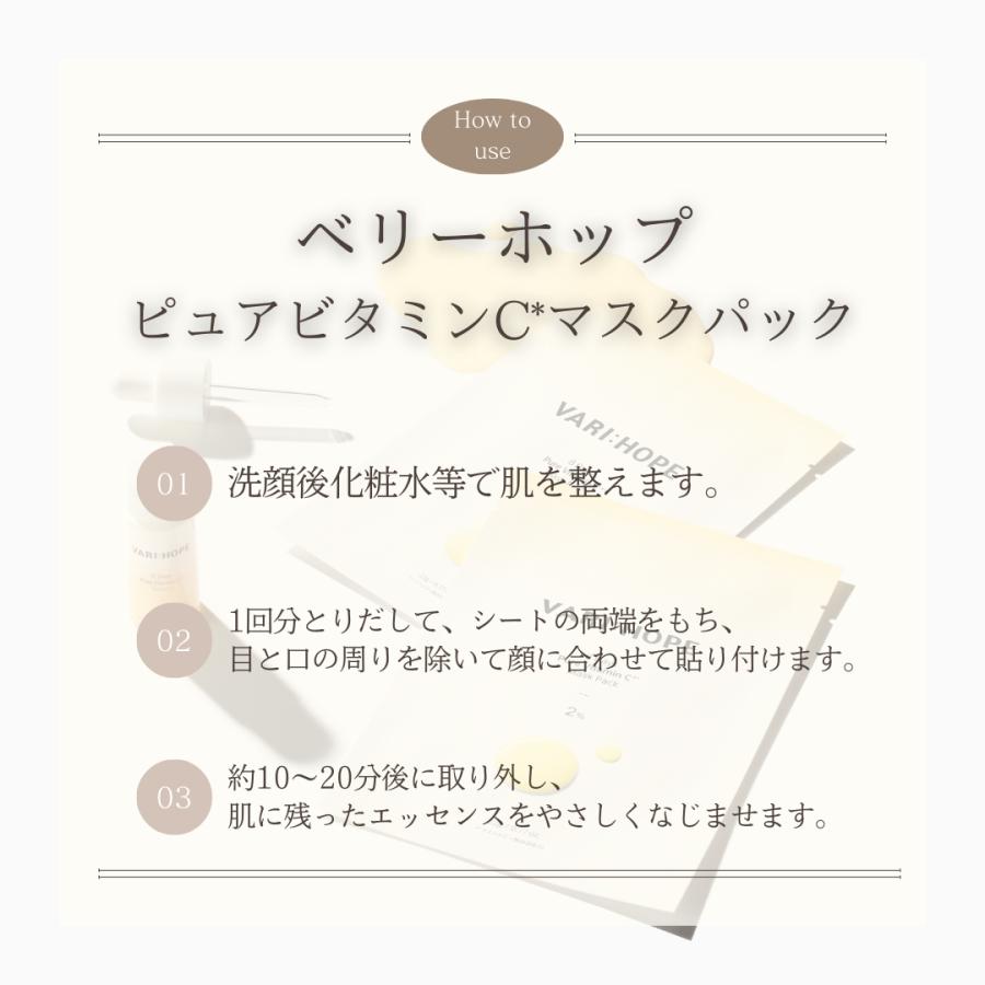 お得セット】VARIHOPE ベリーホップ ピュアビタミンCシリーズ 4種