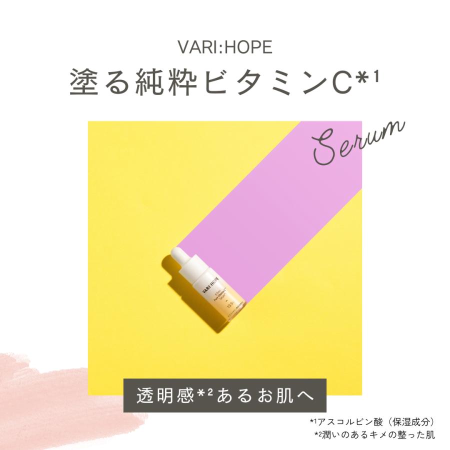 【お得セット】VARIHOPE ベリーホップ ピュアビタミンC美容液2本セット ビタミン美容液  セラム 肌荒れ 乾燥肌 ビタミンC含有  美肌 うるおい 韓国コスメ｜spera｜02