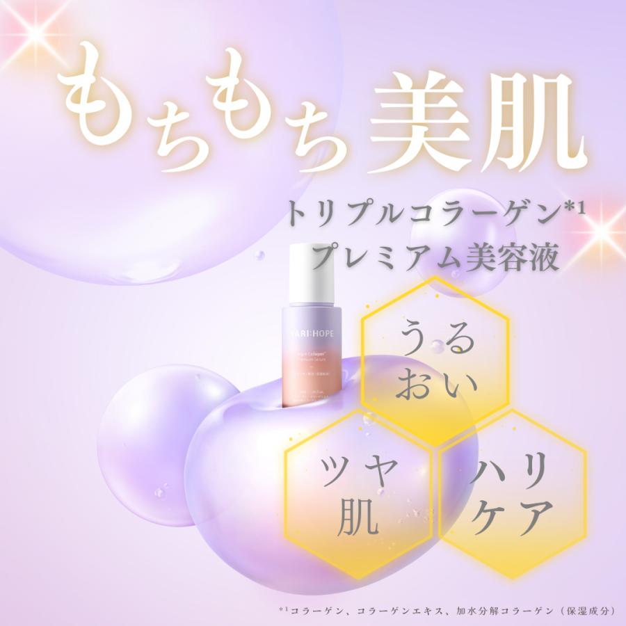 【お得セット】VARIHOPE ベリーホップ　トリプルコラーゲンシリーズ 2点セット 美容液 クリームマスク コラーゲン 美肌 ハリ ツヤ 韓国 韓国コスメ | VARI：HOPE | 04