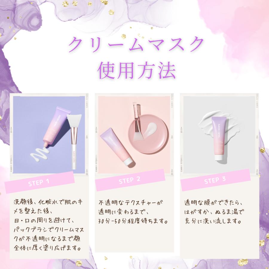 【お得セット】VARIHOPE ベリーホップ　トリプルコラーゲンシリーズ 2点セット 美容液 クリームマスク コラーゲン 美肌 ハリ ツヤ 韓国 韓国コスメ | VARI：HOPE | 07