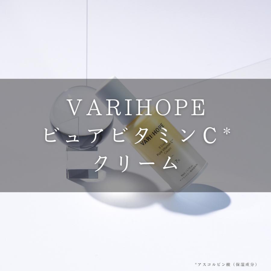 【日本公式】VARI:HOPE ベリーホップ ピュアビタミンCクリーム フェイスクリーム 肌荒れケア 乾燥肌 うるおい 韓国コスメ | 