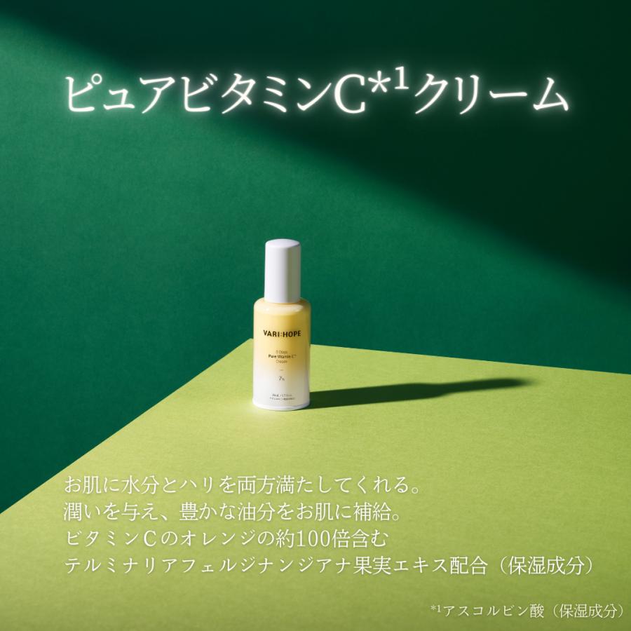 【日本公式】VARI:HOPE ベリーホップ ピュアビタミンCクリーム フェイスクリーム 肌荒れケア 乾燥肌 うるおい 韓国コスメ |  | 03