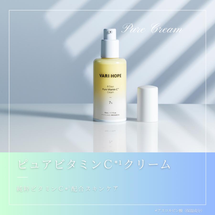 日本公式】VARIHOPE ベリーホップ ピュアビタミンCクリーム ビタミン