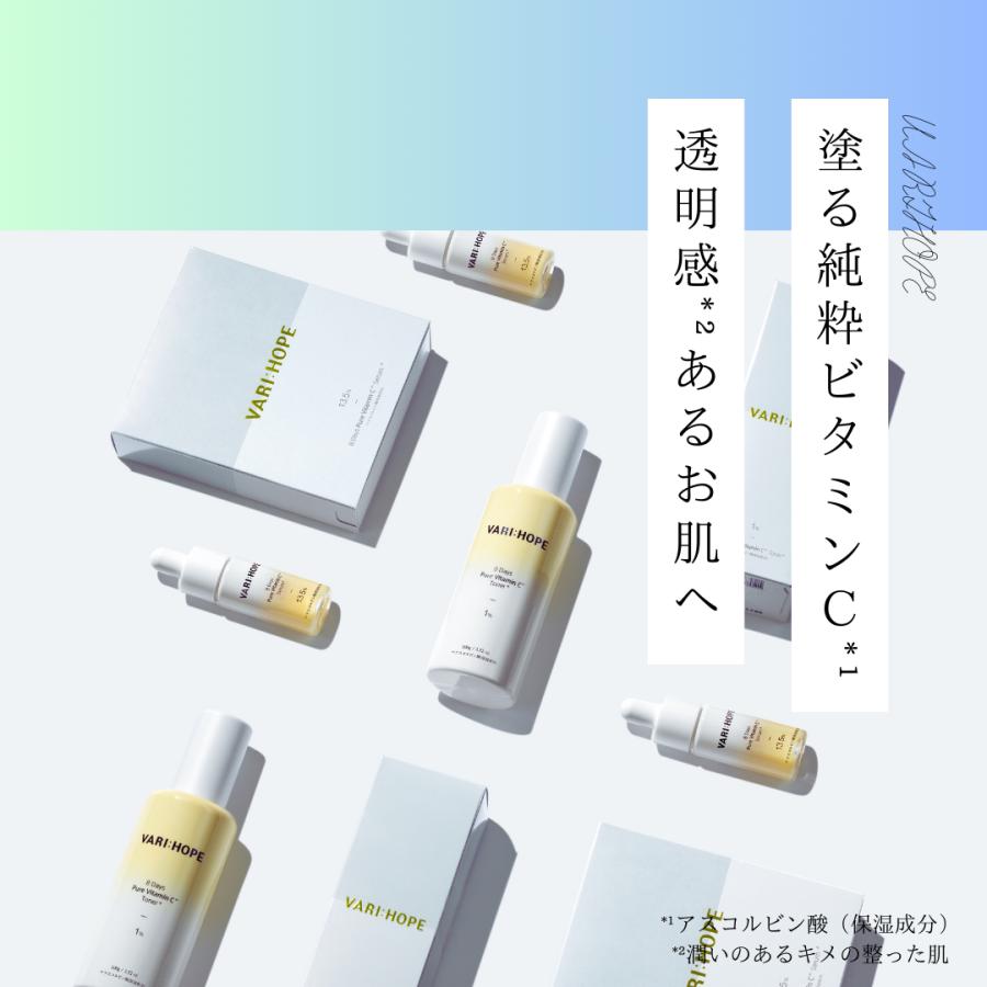 日本公式】VARIHOPE ベリーホップ ピュアビタミンCクリーム ビタミン