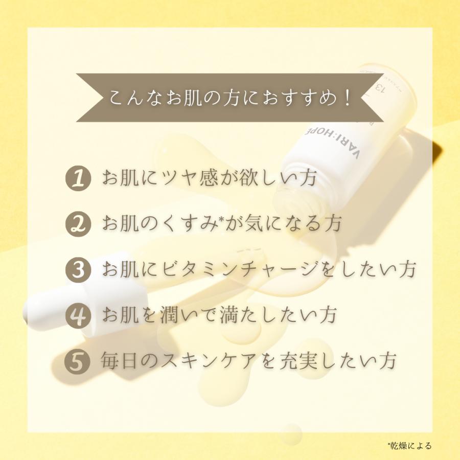 日本公式】VARIHOPE ベリーホップ ピュアビタミンC美容液 ビタミン美容