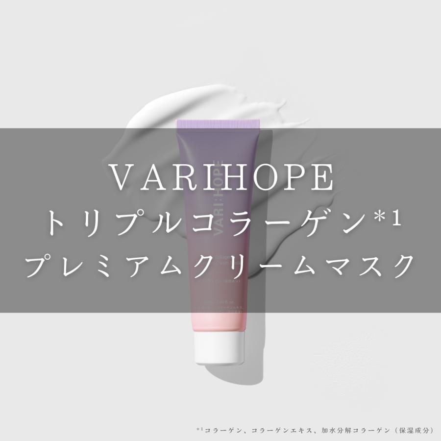 【日本公式】VARIHOPE トリプルコラーゲンプレミアムクリームマスク ピールオフマスク コラーゲン マスクパック 弾力 ハリ 保湿 韓国 韓国コスメ 韓国パック | VARI：HOPE