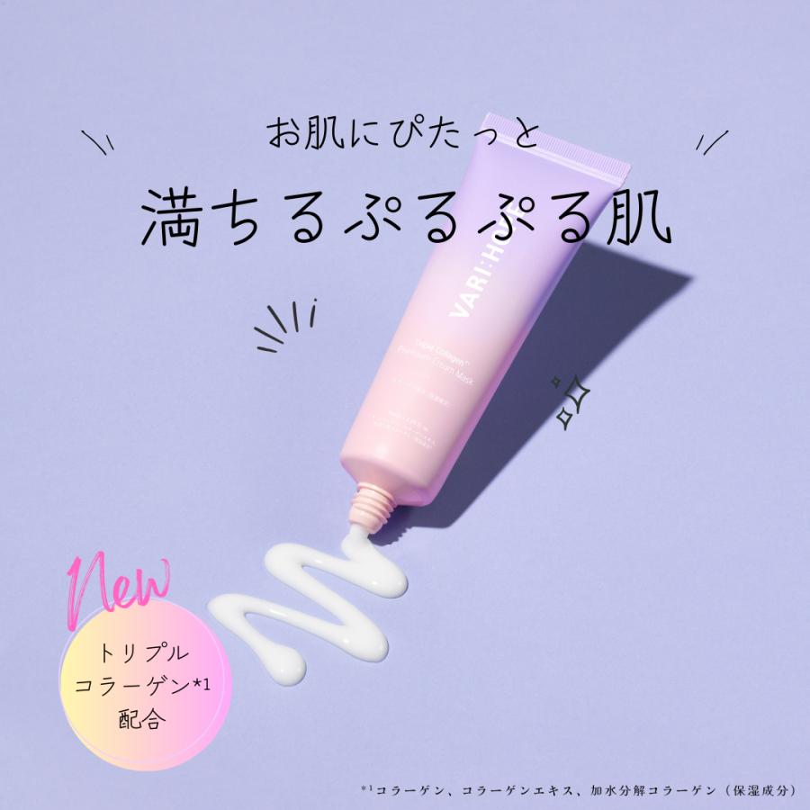 【日本公式】VARIHOPE トリプルコラーゲンプレミアムクリームマスク ピールオフマスク コラーゲン マスクパック 弾力 ハリ 保湿 韓国 韓国コスメ 韓国パック | VARI：HOPE | 01