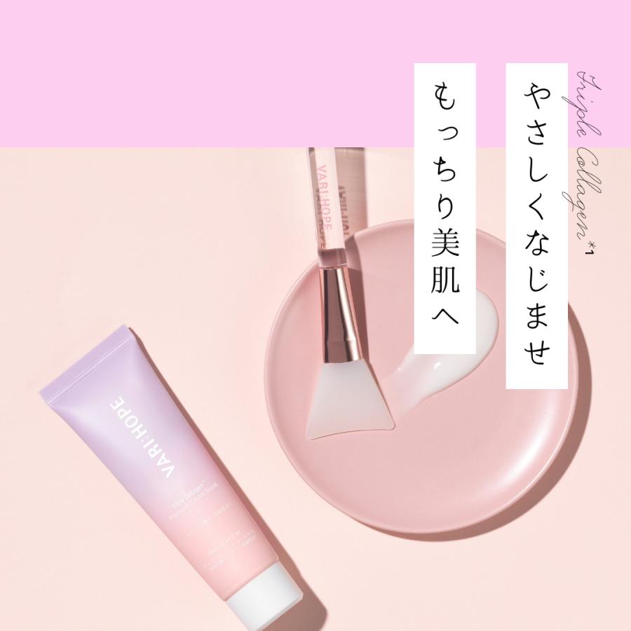 【日本公式】VARIHOPE トリプルコラーゲンプレミアムクリームマスク ピールオフマスク コラーゲン マスクパック 弾力 ハリ 保湿 韓国 韓国コスメ 韓国パック | VARI：HOPE | 02