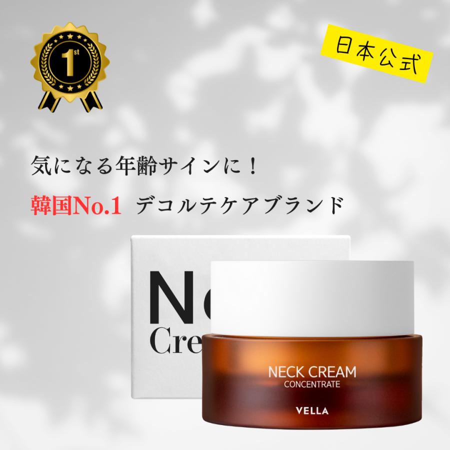 日本公式】VELLA ベラ コンセントレートネッククリーム ネックケア
