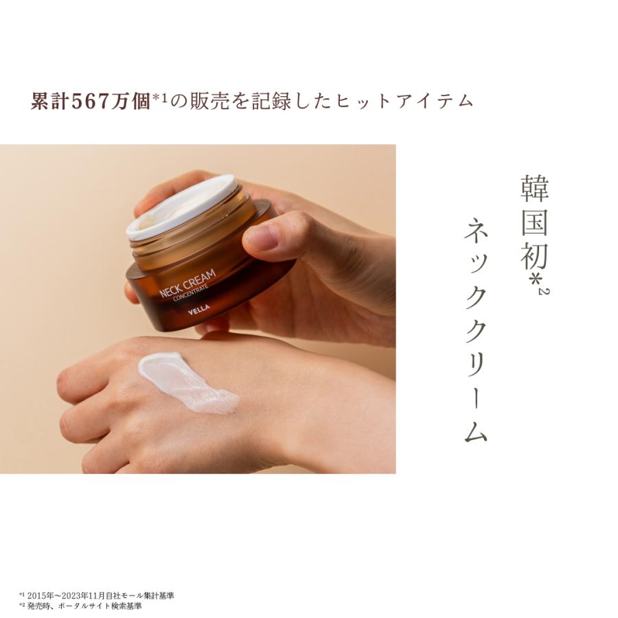 すとれーとねっく 韓国コスメまとめ売り 日本公式】VELLA ベラ ネッククリーム 韓国コスメ 首元ケア ハリケア