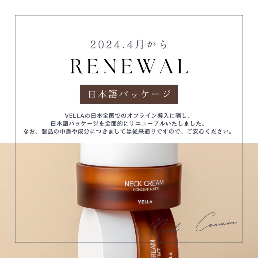 日本公式】VELLA ベラ ネッククリーム 韓国コスメ 首元ケア ハリケア