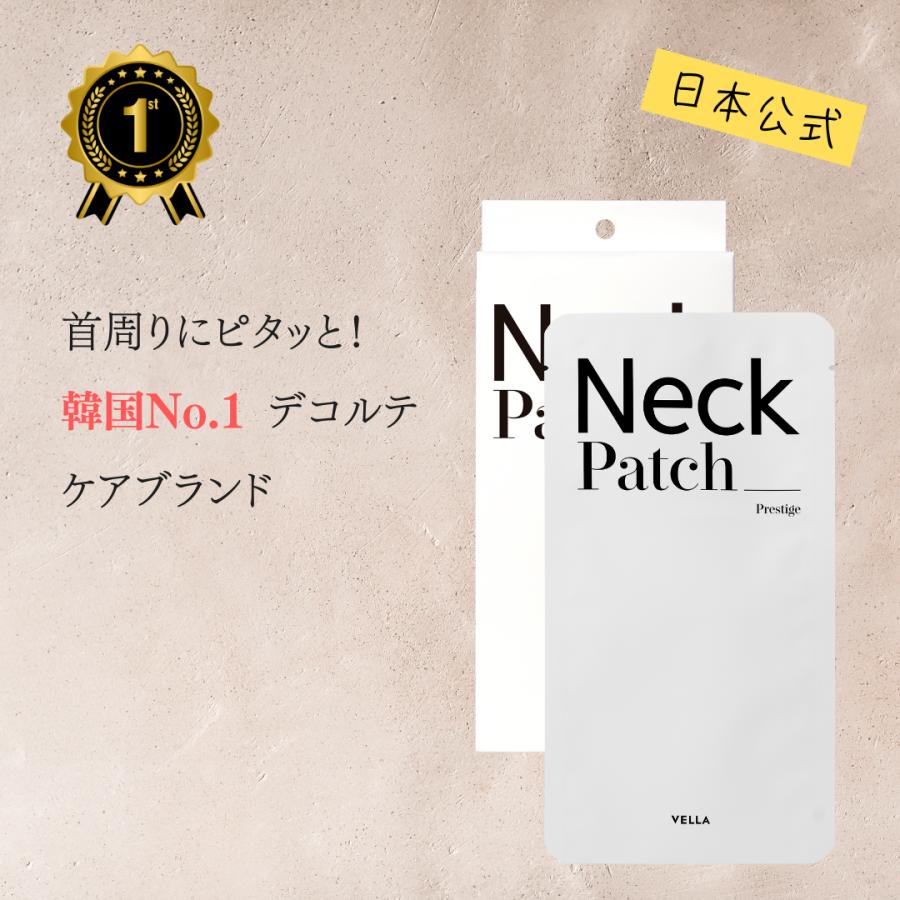 日本公式】VELLA ベラ プレステージ ネックパッチ 首元ケア ハリケア
