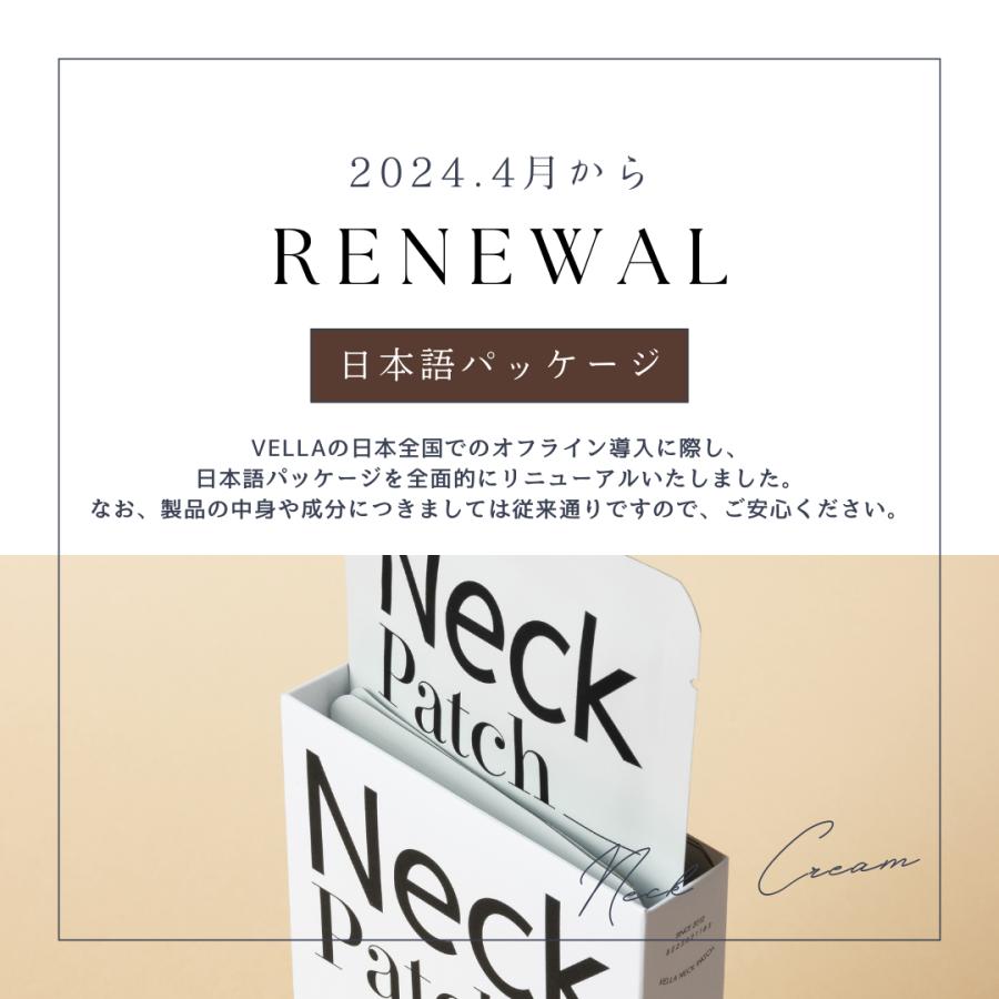 日本公式】VELLA ベラ プレステージ ネックパッチ 首元ケア ハリケア 