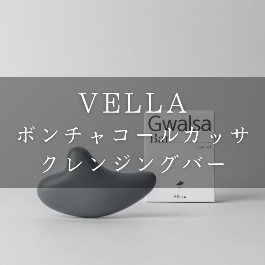 日本公式】VELLA ベラ ボンチャコールカッサ クレンジングバー カッサ