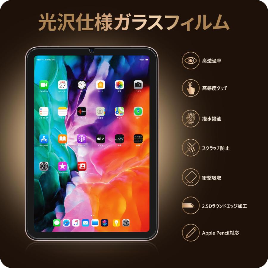 NIMASO ガラスフィルム iPad mini6 用 iPad mini (第6世代) 用 衝撃吸収 強化 ガラス 保護フィルム ガイド枠付き NT｜speranza-shop｜02