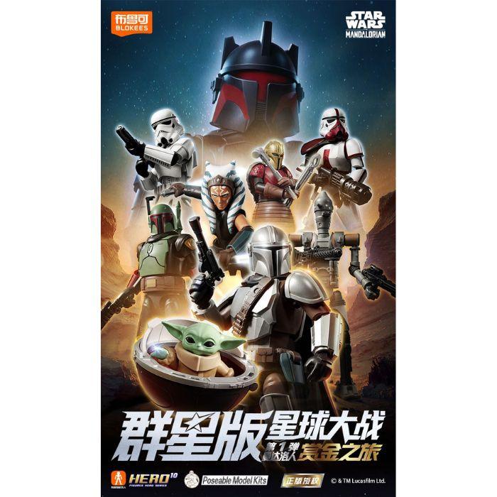 スターウォーズ Blokees Figures スター・ウォーズ GV01 ザ・マンダ