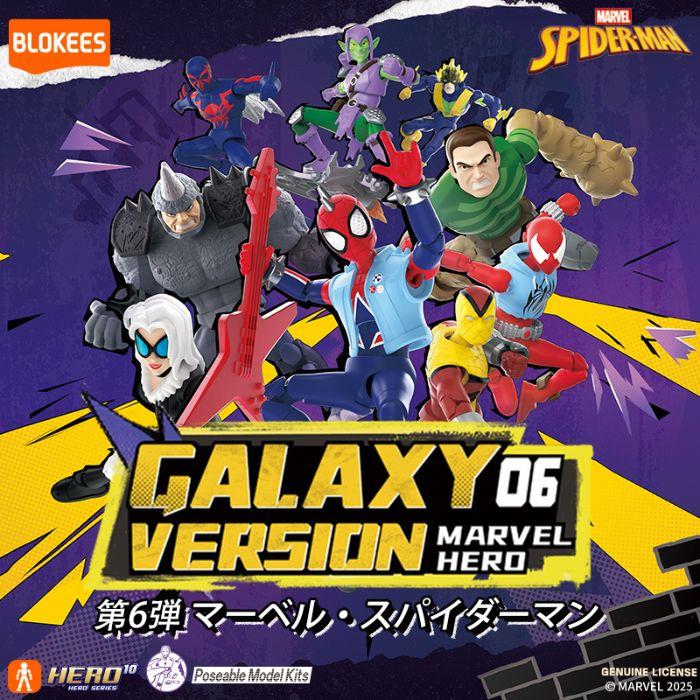 マーベル スパイダーマン Blokees Figures インフィニティ・サーガ 第6