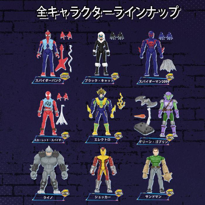 マーベル スパイダーマン Blokees Figures インフィニティ・サーガ 第6