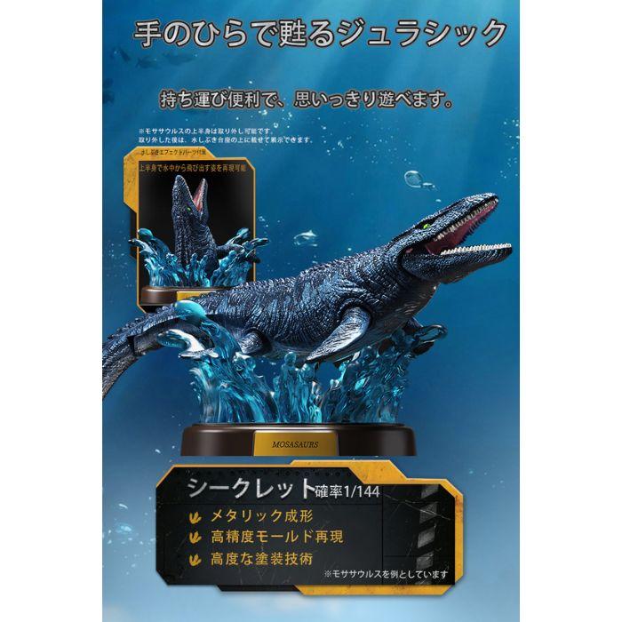 ジュラシックワールド Blokees Figures ジュラシック・ワールド テラ
