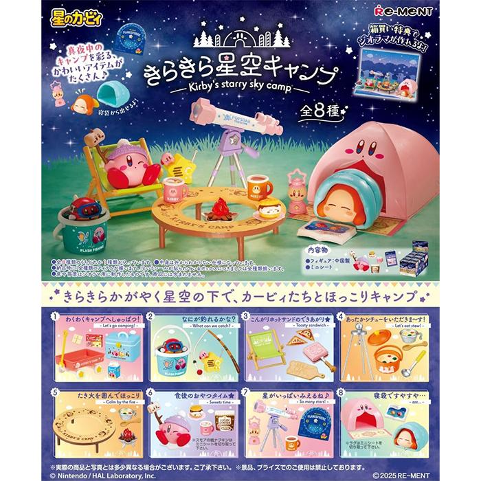 星のカービィ 8点セット レア込み全8種セット〕バンダイ 星のカービィ カービィフレンズ5 8種8