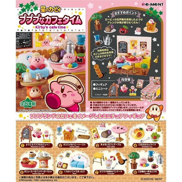 星のカービィ Re-Ment カービィ あつまれベーカリーカフェ 8種コンプ