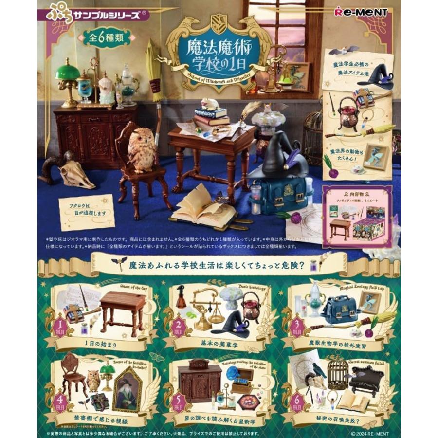 リーメント　まとめ売り　セット My Sweet Closet | 玩具卸売 カワダオンライン