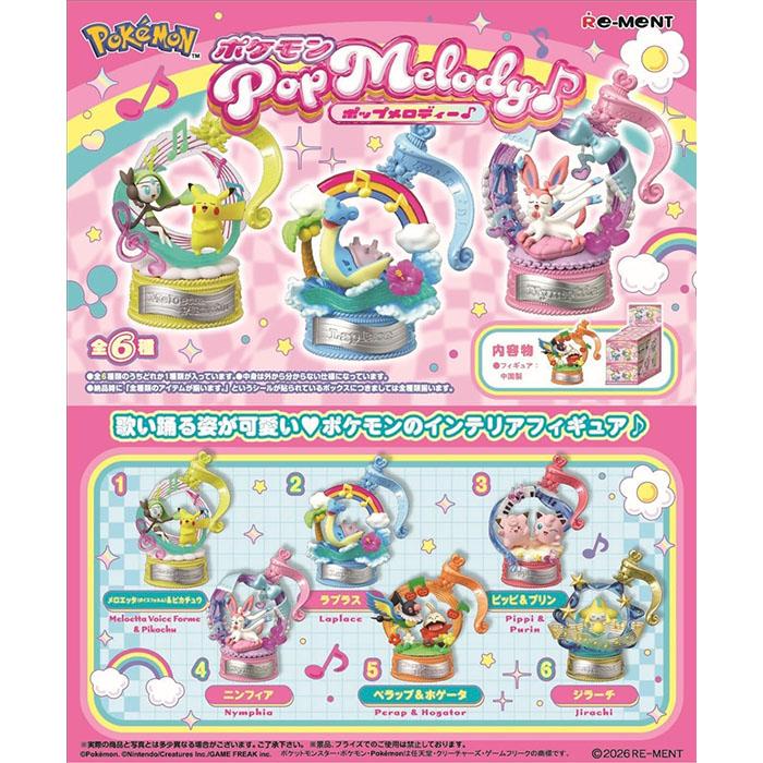 リーメント ポケモン Pop Melody 全6種 BOX 全種セット Re-Ment 7月27