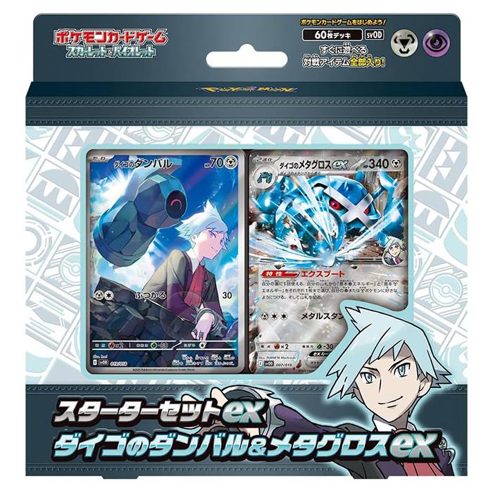 Pokemon ポケモンカードゲーム ダイゴのダンバル & メタグロスex Pokemon ポケモンカードゲーム ダイゴのダンバル & メタグロスex
