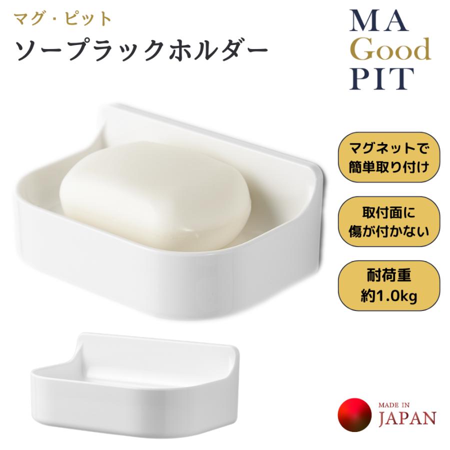 PEARL LIFE ソープラック ソープディッシュ マグネット お風呂 パール