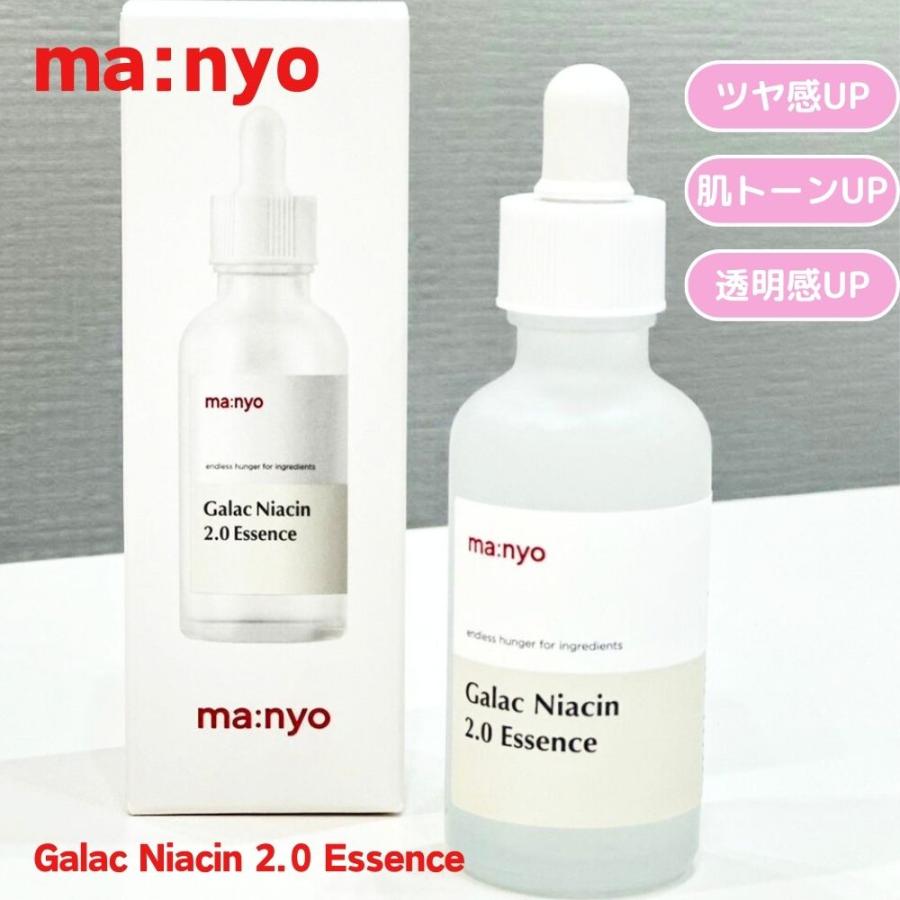 ma：nyo 魔女工場 美容液 Manyo ガラクナイアシン 2.0 エッセンス N