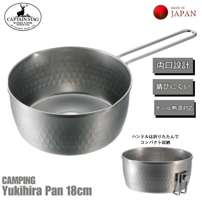CAPTAIN STAG（キャプテンスタッグ） 雪平鍋 18cm 鍋 ガス IH対応