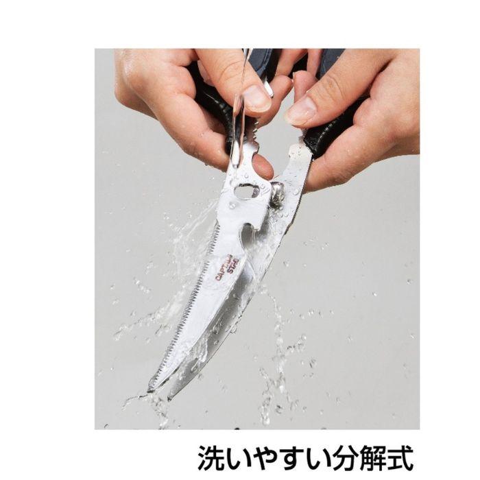 パール金属 キッチンバサミ カーブ ロング 関の匠 CAPTAIN STAG 関刃物