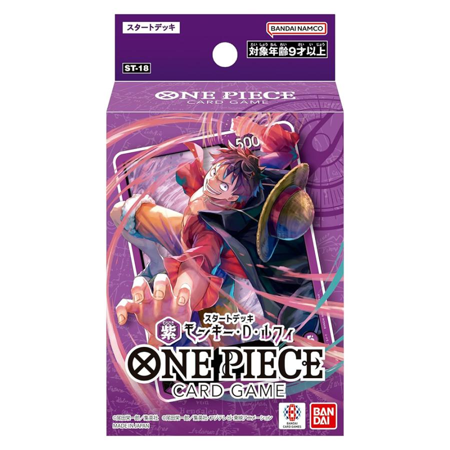 BANDAI ONE PIECE カードゲーム スタートデッキ 紫 モンキー・D 