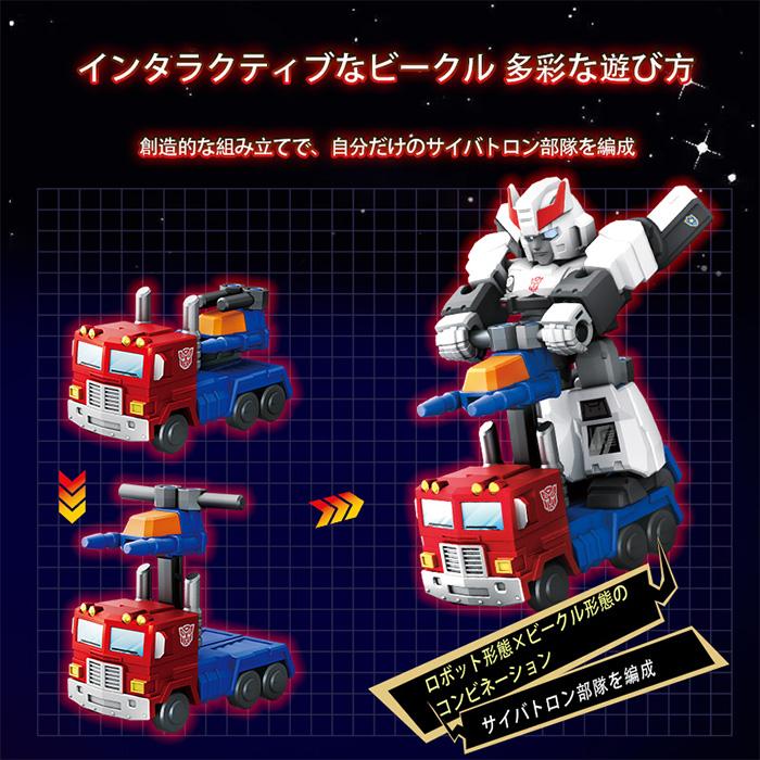 Blokees トランスフォーマー 71301 DV01 ギャラクシー・シャイニング